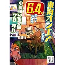 【即購入可能】オンエア！ オンエア 黒曜護 護 まとめ売り 東海オンエア・てつや、創刊10周年記念「少年ジャンプ＋」歴代読切
